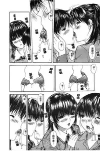 [MG Joe] Tonari no Minano Sensei 2 | 隔壁的美奈乃老師 2 [Chinese]