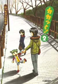 (C79) [Kacchuu Musume (Various)] Kakatto! 2 (Yotsuba&!)