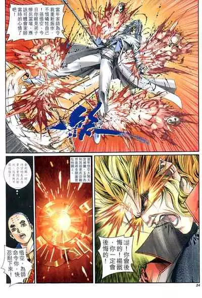 The Eight Immortals Saint Legend