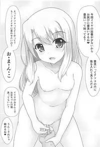 (COMIC1☆12) [Hazuki Tsuitachi (Kishimen)] Mahou Shoujo wa Gyouchuu ga Osuki (Fate/kaleid liner Prisma Illya)