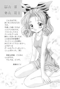 (SC16) [MIKI HOUSE (Miki Meguri)] Imouto Shoukougun | Sister Syndrome (Sister Princess)