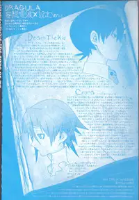 (C75) [DRAGULA (Imawano Lem)] JADE (Soul Eater) [English] [Kusanyagi]