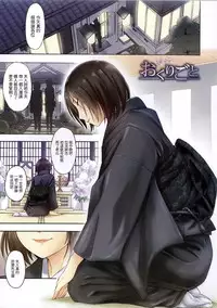 [Tsuruta Bungaku] Kokoro Gohoubi | 心靈的褒美 [Chinese]