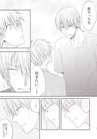 (C85) [Kitei (Naoki)] VICTORIOUS KISS 3Q (Kuroko no Basuke)