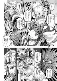 [Kanno Takashi] Megami Kanshoku - The Goddess Who is Raped [Digital]