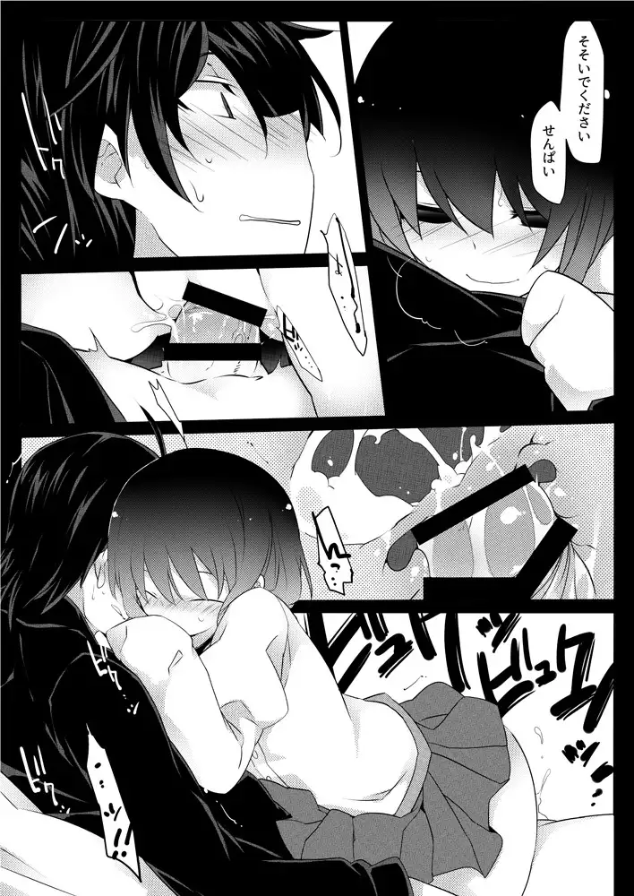 Dear Black Chocolate