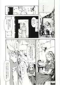 [Machida Hiraku] Alice Brand