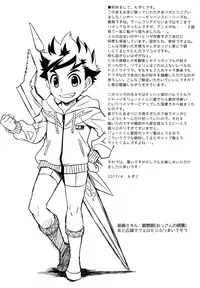 (Shota Scratch SP5) [Mozuya (Mozuku)] Lute-kun to Riverto-san no Nichijou (Monster Hunter)