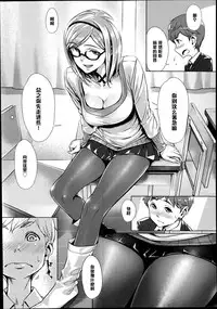 [Bubuzuke] Oazuke Lip (COMIC Koh Vol. 2) [Chinese] [黑条汉化]