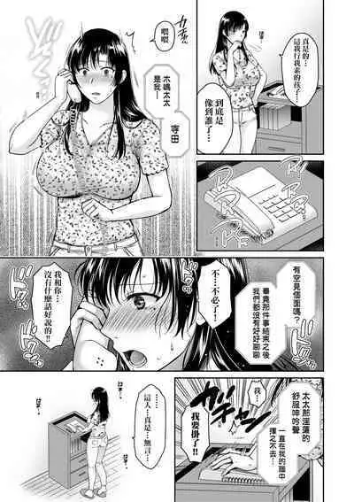 Henyou Suru Oyako Etsuraku ni Mezameru Karada, Yokubou ni Ochiru Kokoro | 蛻變的母女 覺醒了悅樂的肉體、沉淪於欲望的心靈