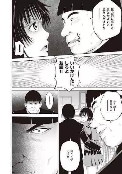 金欲学園【デジタル特装版】