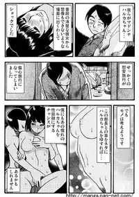 [Ikamatsu] Madonna Dorobou