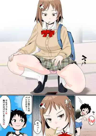 (Toshiue o ne-san tengoku) Monono ke~tsu♪ ~ seiyoku kaihō adaruto = saito no maki