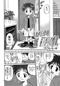 [Studio Tar (Kyouichirou, Shamon)] Jou-kun, Juken de Ketsukacchin. (Digimon Adventure) [Digital]