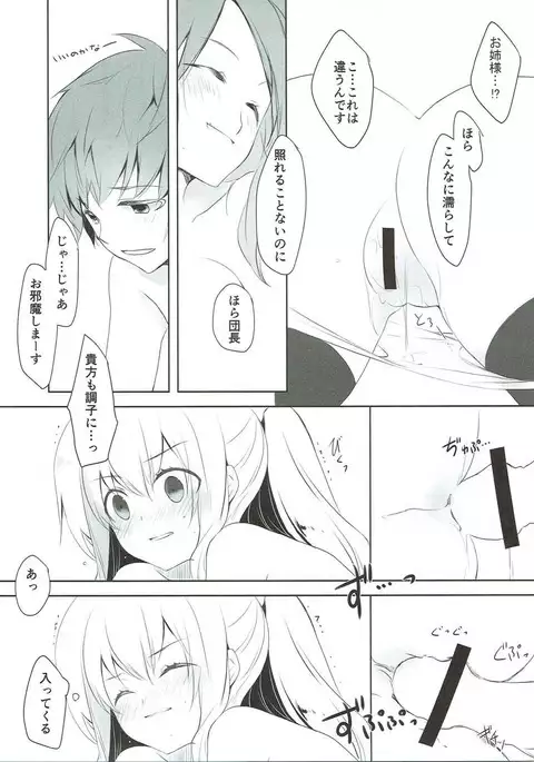 Konna Hazu de wa.