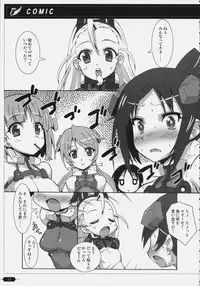 (C74) [Maku Gundan (Shinozuka Atsuto, Takanashi)] Makuu Tsuushin SG (Sky Girls)