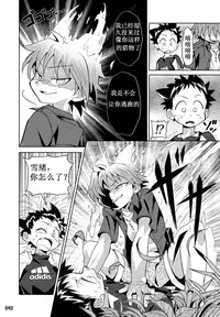 (Shota Scratch 24) [Gymno (Kiriya)] School Boys! Kitsunetsuki Hen (GYMNO Soushuuhen Sono 2) [Chinese]