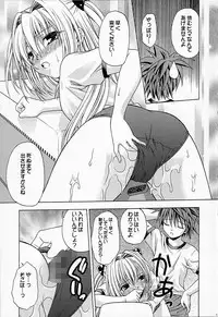 (C74) [Studio Wallaby (Shizaki Masayuki)] Ecchii no wa Suki Desu ka? 2 (To LOVE-Ru)