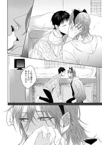 [Hareya Umako] Nyaa to Nakukara Aishiteyo