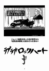 (C72) [LoveRevo (Waguchi Shouka)] Love Love Lockhart GA (Final Fantasy VII) [English] [CGrascal]