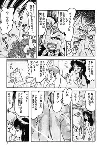 [Studio SFC (Various)] Parodic 2 (Dirty Pair)