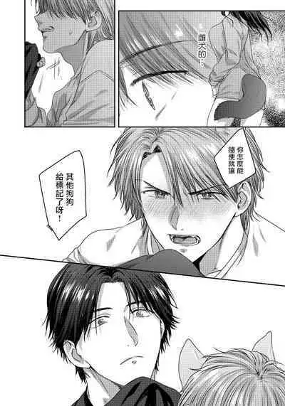 Ecchi na Otetsudai Inu no Seichou Kiroku | 色情护工犬的性成长记录 1-3