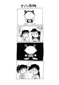 [Yanagawa Rio] Dr.Gouryuji-Paradox