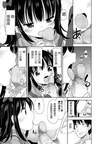 [Fuyuno Mikan] Teach me (COMIC LO 2015-05) [Chinese] [樱丘汉化组]