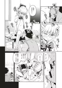 COMIC Kairakuten 2019-08