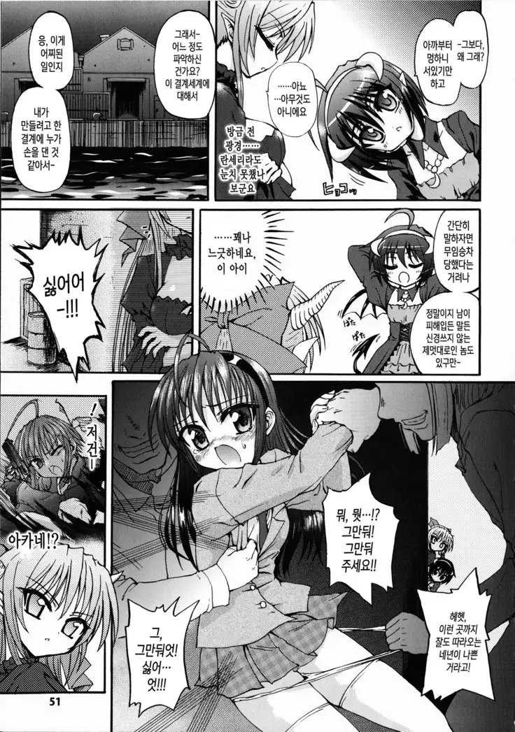 Ma ga Ochiru Yoru Demonic Imitator ch.1~3