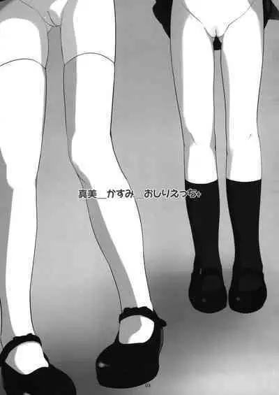 Mami_Kasumi_Oshiri Ecchi+