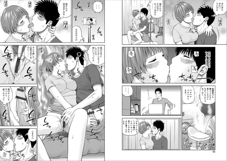 39-sai uruwa shi ki hanjuku zuma