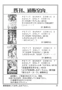 [Petit Bunny (LEM)] Futago no Pantu (Fushigiboshi no☆Futago Hime)