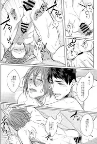 (C90) [Giselle (Rinkoyo)] Hyakukaime no Kiss (Free!)