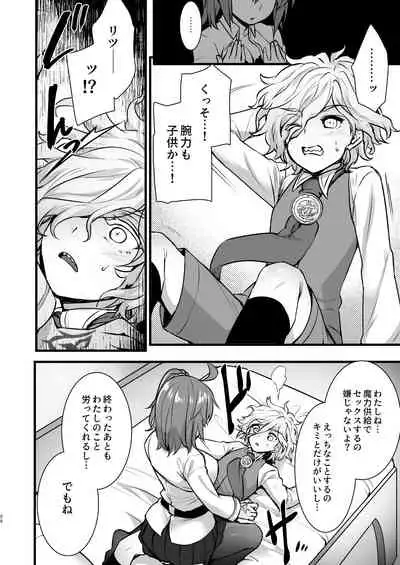 Master My Room Collection