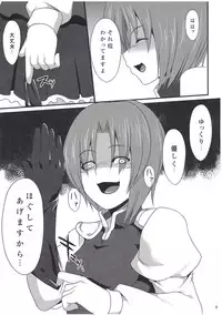 (Reitaisai 8) [Puniponya (Kupala)] Paraphilia: Anorectal (Touhou Project)