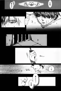 (CCTokyo132) [MGO.69 (Yochi)] Azaria no Yubisaki (Gintama)