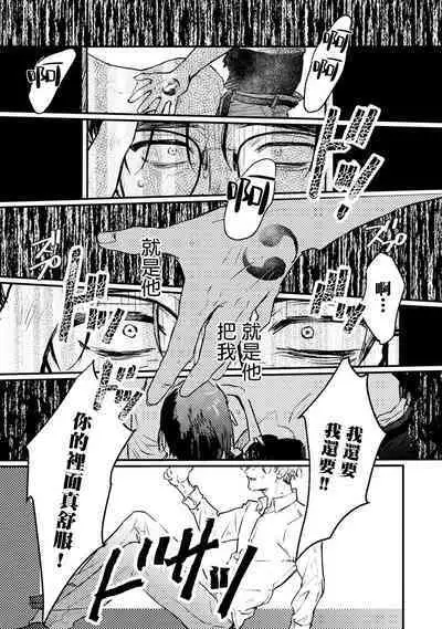 [miso] Koi Kogare Utae ~R.I.P.~ | 歌唱恋慕～R.I.P.～ Ch. 1-6 [Chinese] [冒险者公会] [Digital]