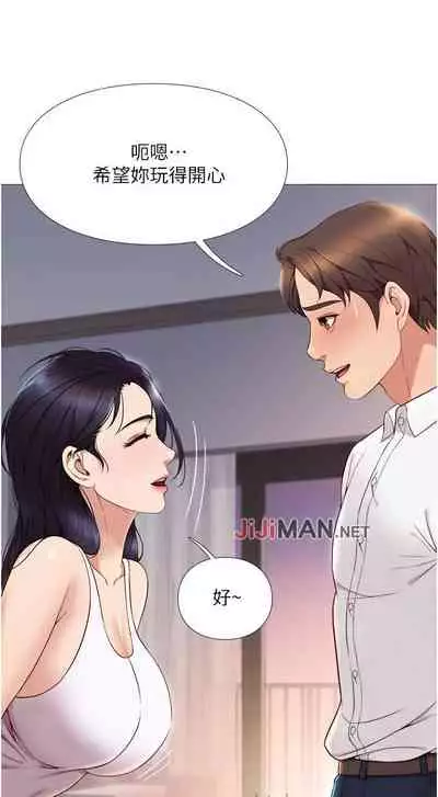 【周一连载】女儿闺蜜都归ME(作者:推亮&色皮林) 第1~34话