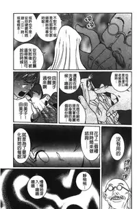 [Kojima Miu] Tokubetsu Shinsatsushitsu 2 [Chinese]