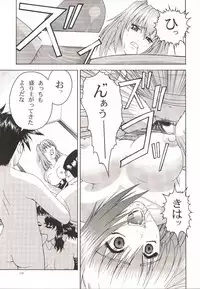 (C57) [GOLD RUSH (Suzuki Address)] ~wall~ (Excel Saga, Love Hina)