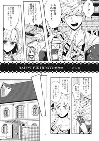 (C91) [Chicchi Bokujou (Kanka, Kaduki)] 2/4 Kishi - Yonbun no Ni Kishi (Granblue Fantasy)