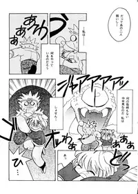 [Paradise City] Rakuen Toshi 8