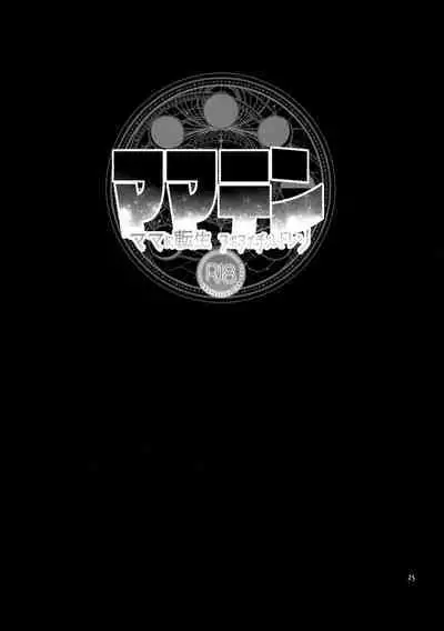 Mamaten Mama ni Tensei Nuponupo Chirudoreso