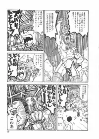 [ZERRY Fujio] Himawari