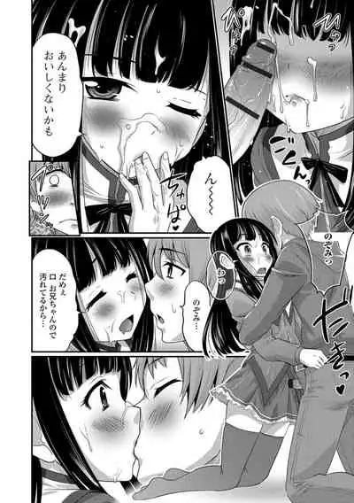 [Hanamaki Kaeru] Kimi no Tsurego ni Koishiteru. [Digital]