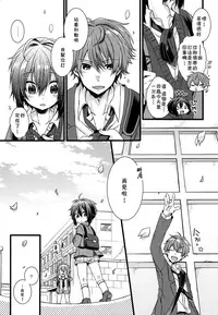 (C93) [spika07 (Yoshino Sora)] Boku-tachi no Kyuuseishu-sama 02 [Chinese] [theoldestcat汉化]