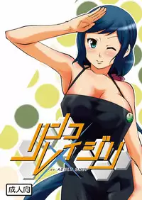 [Da_pomb no Tokoro (Kenmomen)] Rinko Reijiri (Gundam Build Fighters)