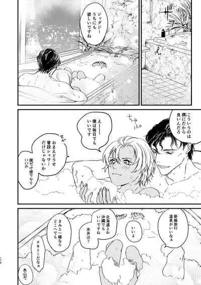 [hevano (Oshinko)] many many thanks (Meitantei Conan) [Digital]