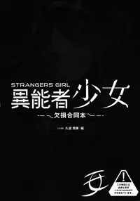 (C94) [RIN (Mochi)] Ikai Seido [English]